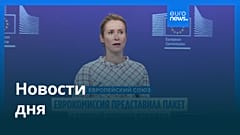 Новости дня | 18 сентября 2025 г. — утренний выпуск