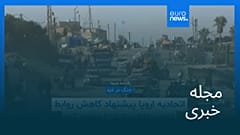 مجله خبری| ۲۷ شهریور ۱۴۰۴ (۱۸ سپتامبر ۲۰۲۵) - نیم‌روزی
