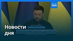 Новости дня | 18 сентября 2025 г. — вечерний выпуск
