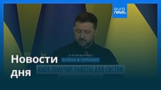 Новости дня | 18 сентября 2025 г. — вечерний выпуск