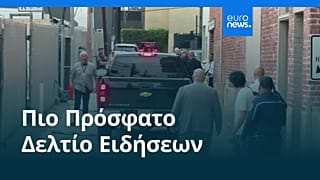 Ειδήσεις | 18 Σεπτεμβρίου 2025 - Βραδινό δελτίο