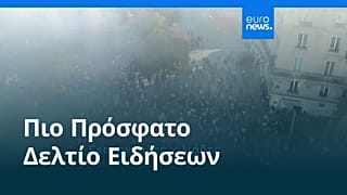 Ειδήσεις | 19 Σεπτεμβρίου 2025 - Πρωινό δελτίο