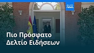 Ειδήσεις | 19 Σεπτεμβρίου 2025 - Μεσημβρινό δελτίο