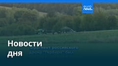 Новости дня | 19 сентября 2025 г. — вечерний выпуск