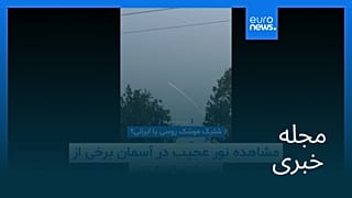 مجله خبری| ۲۸ شهریور ۱۴۰۴ (۱۹ سپتامبر ۲۰۲۵) - شامگاهی