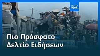 Ειδήσεις | 19 Σεπτεμβρίου 2025 - Βραδινό δελτίο