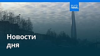 Новости дня | 20 сентября 2025 г. — дневной выпуск