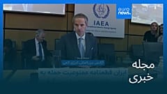 مجله خبری| ۲۹ شهریور ۱۴۰۴ (۲۰ سپتامبر ۲۰۲۵) - بامدادی