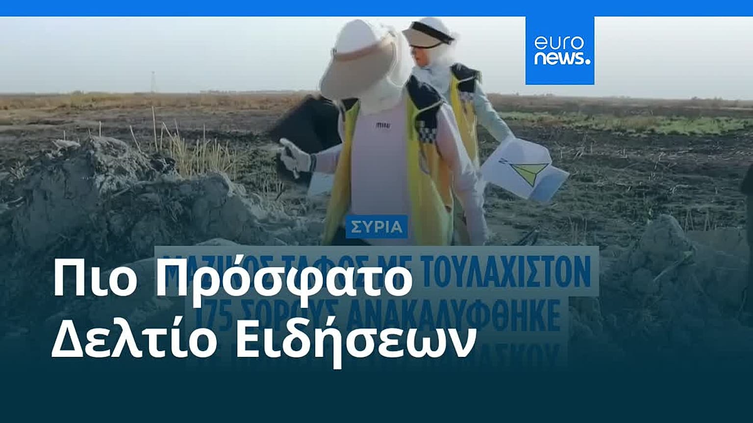 Ειδήσεις | 20 Σεπτεμβρίου 2025 - Μεσημβρινό δελτίο