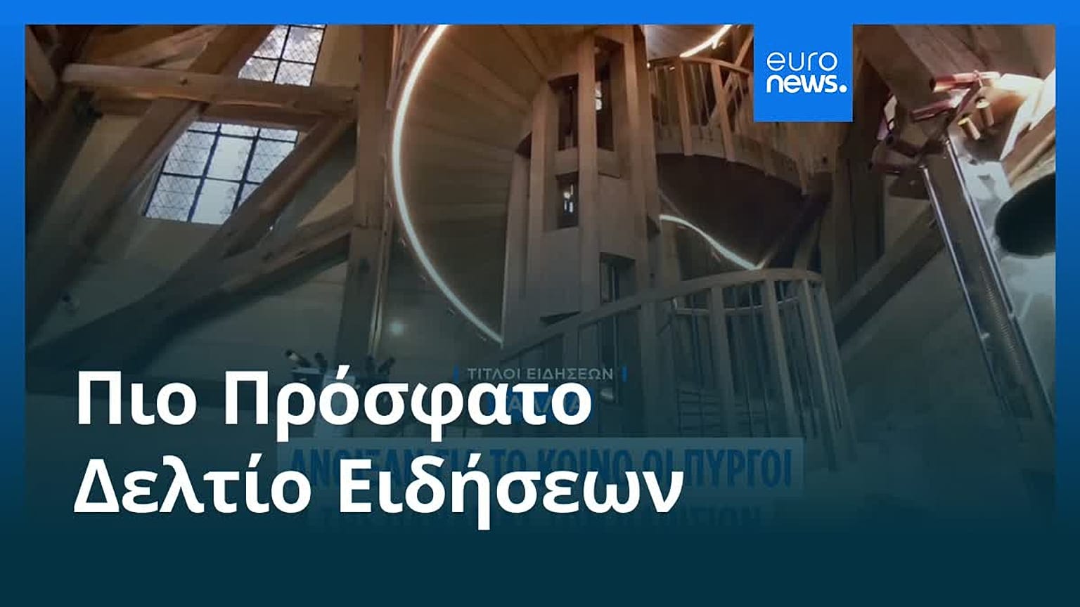 Ειδήσεις | 20 Σεπτεμβρίου 2025 - Βραδινό δελτίο