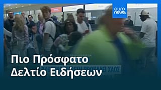 Ειδήσεις | 21 Σεπτεμβρίου 2025 - Πρωινό δελτίο