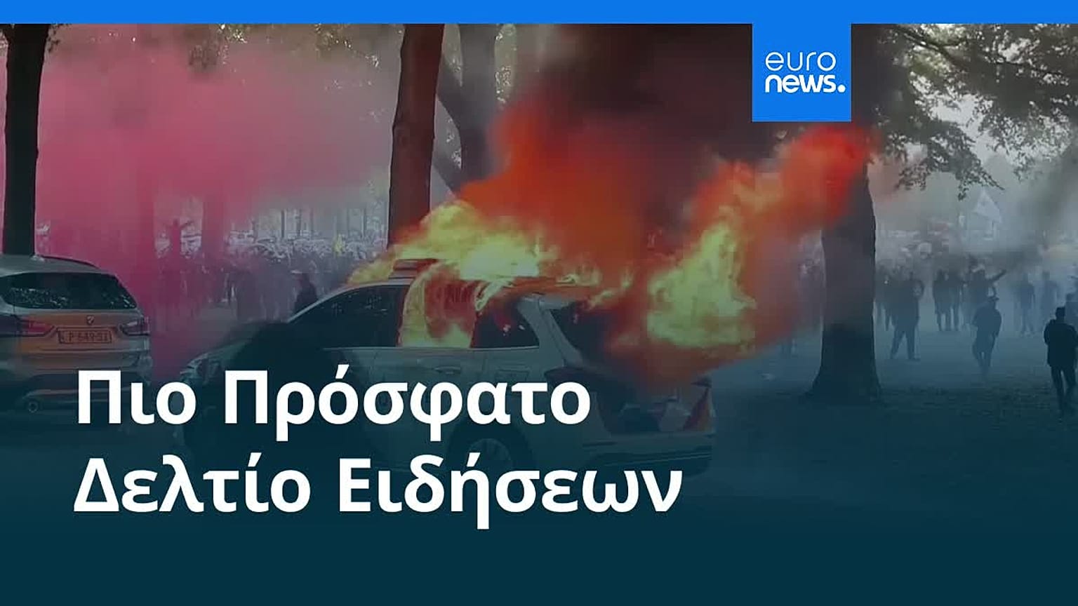 Ειδήσεις | 21 Σεπτεμβρίου 2025 - Μεσημβρινό δελτίο