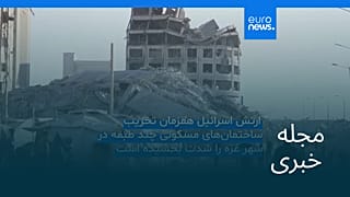 مجله خبری| ۳۰ شهریور ۱۴۰۴ (۲۱ سپتامبر ۲۰۲۵) - شامگاهی