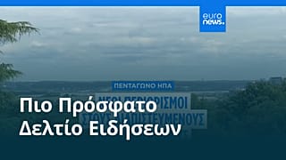 Ειδήσεις | 21 Σεπτεμβρίου 2025 - Βραδινό δελτίο