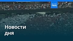 Новости дня | 22 сентября 2025 г. — вечерний выпуск