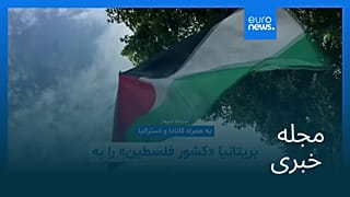 مجله خبری| ۳۱ شهریور ۱۴۰۴ (۲۲ سپتامبر ۲۰۲۵) - شامگاهی