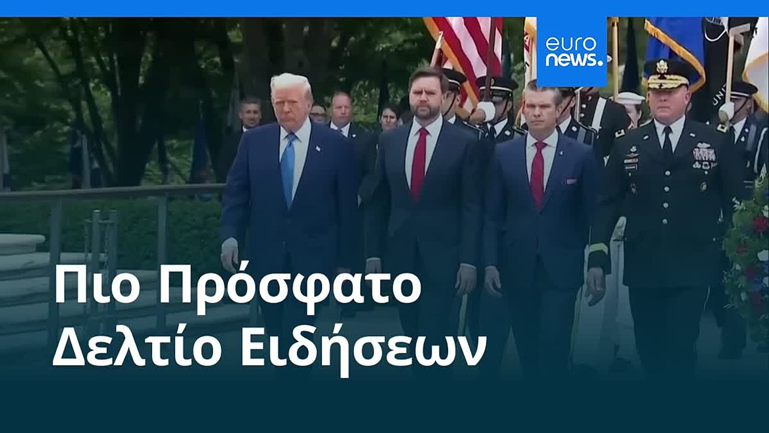 Ειδήσεις | 22 Σεπτεμβρίου 2025 - Μεσημβρινό δελτίο