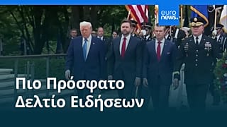 Ειδήσεις | 22 Σεπτεμβρίου 2025 - Μεσημβρινό δελτίο