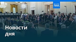 Новости дня | 23 сентября 2025 г. — вечерний выпуск