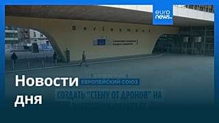 Новости дня | 24 сентября 2025 г. — утренний выпуск