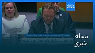 مجله خبری| ۲ مهر ۱۴۰۴ (۲۴ سپتامبر ۲۰۲۵) - نیم‌روزی