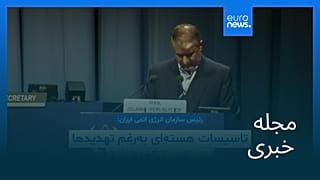 مجله خبری| ۲ مهر ۱۴۰۴ (۲۴ سپتامبر ۲۰۲۵) - شامگاهی