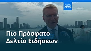 Ειδήσεις | 24 Σεπτεμβρίου 2025 - Βραδινό δελτίο