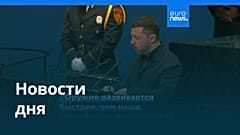 Новости дня | 25 сентября 2025 г. — дневной выпуск