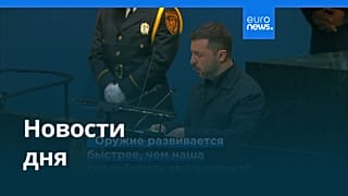 Новости дня | 25 сентября 2025 г. — дневной выпуск