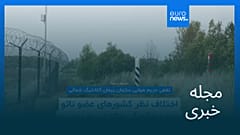 مجله خبری| ۳ مهر ۱۴۰۴ (۲۵ سپتامبر ۲۰۲۵) - نیم‌روزی