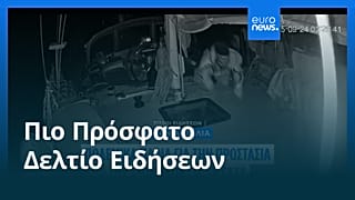 Ειδήσεις | 25 Σεπτεμβρίου 2025 - Μεσημβρινό δελτίο