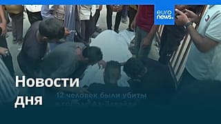 Новости дня | 25 сентября 2025 г. — вечерний выпуск