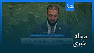 مجله خبری| ۳ مهر ۱۴۰۴ (۲۵ سپتامبر ۲۰۲۵) - شامگاهی