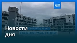 Новости дня | 26 сентября 2025 г. — утренний выпуск