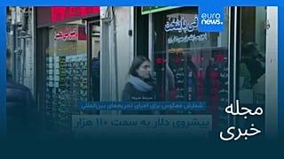 مجله خبری| ۴ مهر ۱۴۰۴ (۲۶ سپتامبر ۲۰۲۵) - بامدادی