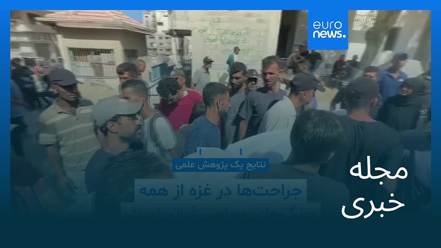 مجله خبری| ۴ مهر ۱۴۰۴ (۲۶ سپتامبر ۲۰۲۵) - شامگاهی