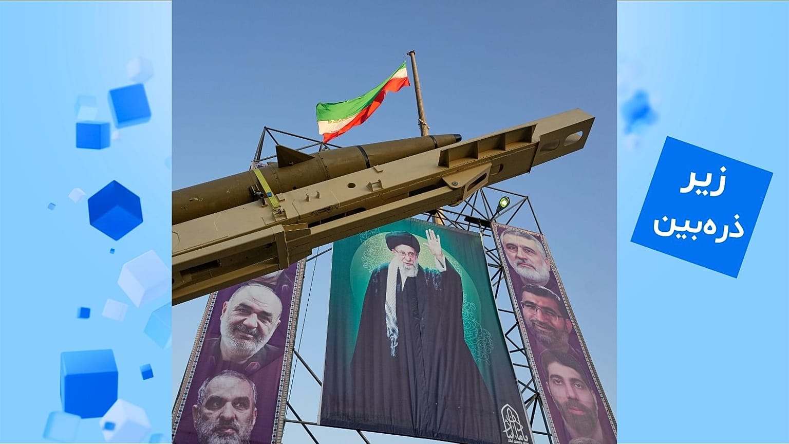 تهران