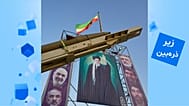 تهران