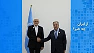 محمدرضا عارف و دبیر کل سازمان ملل