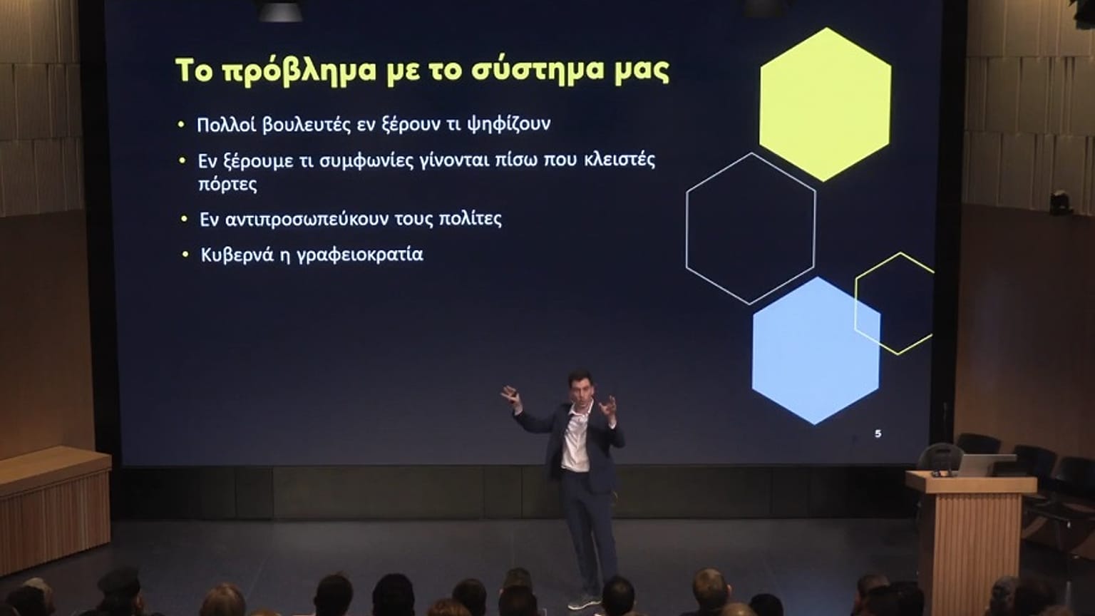 Η ΠΑΡΟΥΣΙΑΣΗ ΤΟΥ ΝΕΟΥ ΚΟΜΜΑΤΟΣ ΤΟΥ ΦΕΙΔΙΑ ΠΑΝΑΓΙΩΤΟΥ