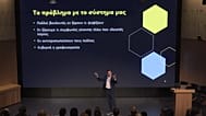 Η ΠΑΡΟΥΣΙΑΣΗ ΤΟΥ ΝΕΟΥ ΚΟΜΜΑΤΟΣ ΤΟΥ ΦΕΙΔΙΑ ΠΑΝΑΓΙΩΤΟΥ