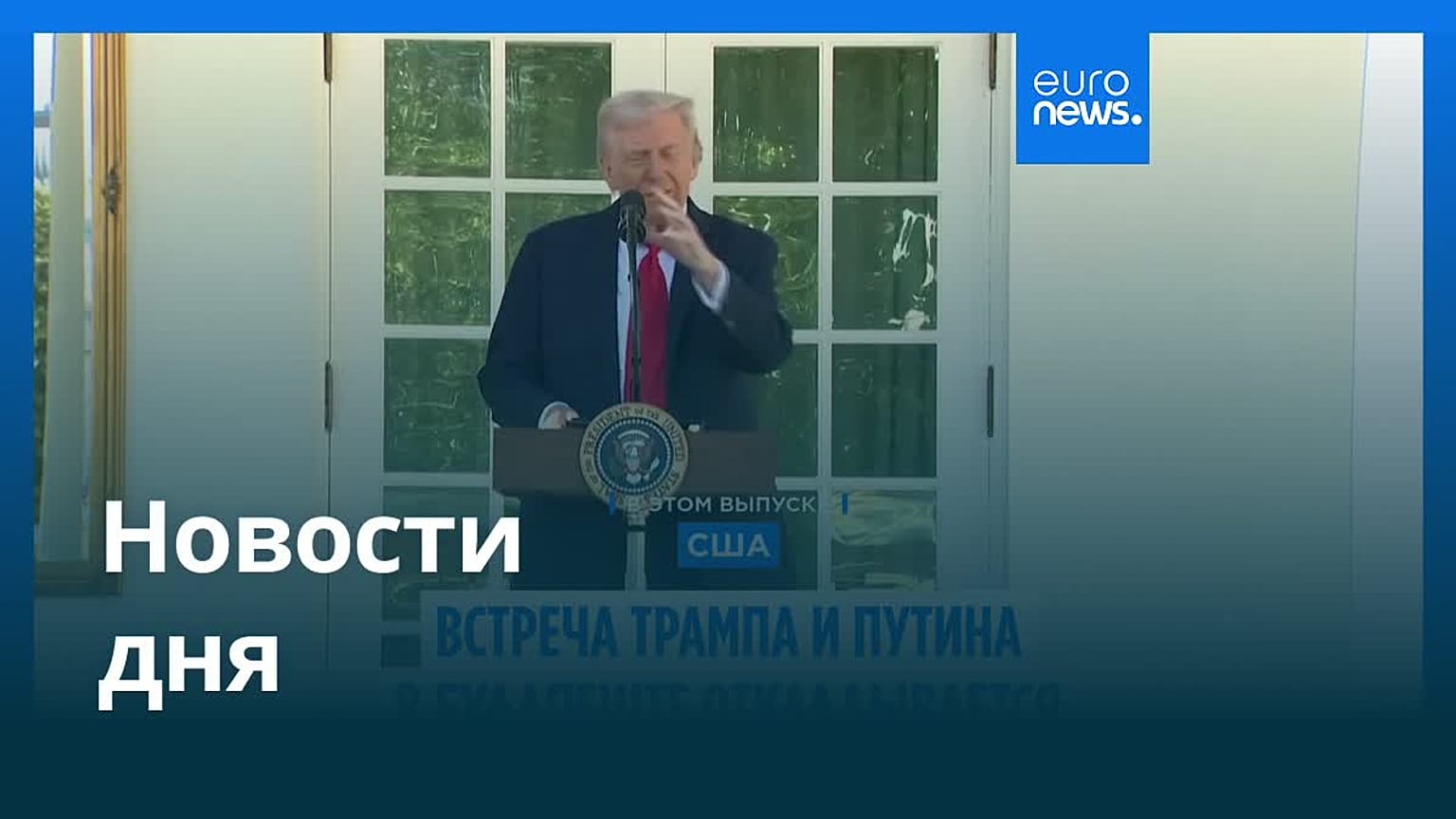 Новости дня | 23 октября 2025 г. — утренний выпуск