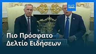 Ειδήσεις | 24 Οκτωβρίου 2025 - Βραδινό δελτίο