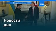 Новости дня | 25 октября 2025 г. — утренний выпуск