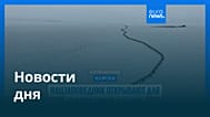 Новости дня | 25 октября 2025 г. — дневной выпуск