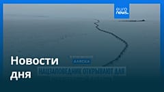 Новости дня | 25 октября 2025 г. — дневной выпуск