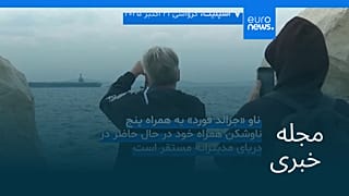 مجله خبری| ۳ آبان ۱۴۰۴ (۲۵ اکتبر ۲۰۲۵) - نیم‌روزی