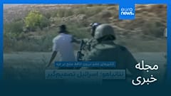 مجله خبری| ۵ آبان ۱۴۰۴ (۲۷ اکتبر ۲۰۲۵) - بامدادی