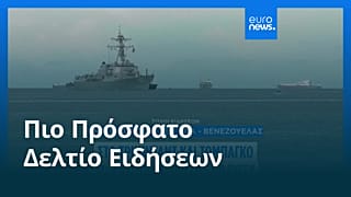 Ειδήσεις | 27 Οκτωβρίου 2025 - Μεσημβρινό δελτίο