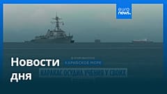 Новости дня | 27 октября 2025 г. — вечерний выпуск